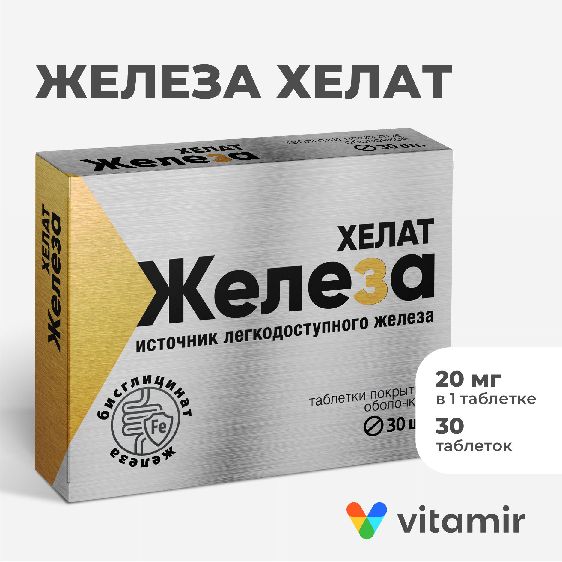 БАД для вен и сосудов VITAMIR для вен и сосудов - фото 1