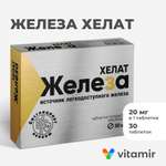 БАД для вен и сосудов VITAMIR для вен и сосудов
