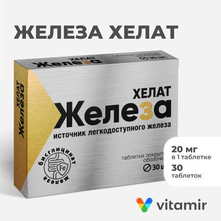 БАД для вен и сосудов VITAMIR для вен и сосудов