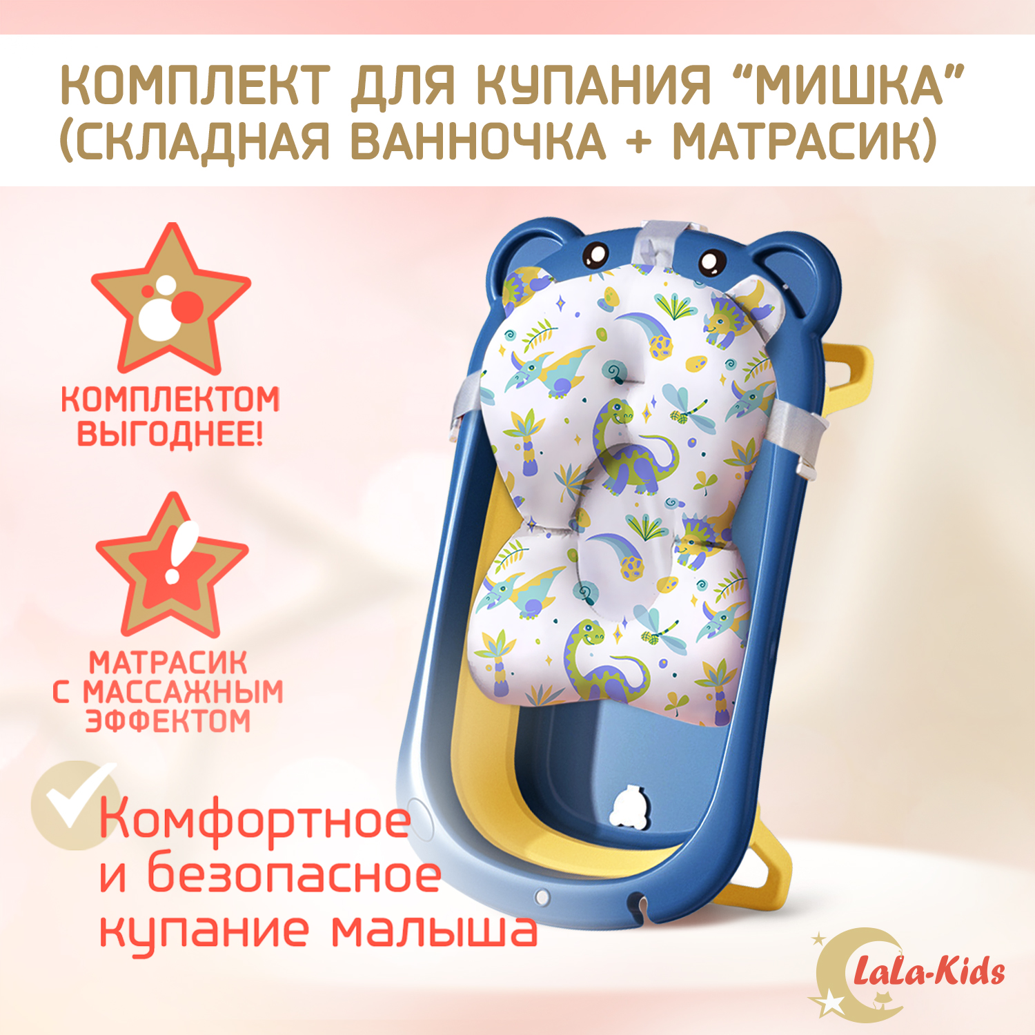 Детская ванночка LaLa-Kids складная с матрасиком для купания новорожденных - фото 2