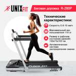 Беговая дорожка UNIX Fit R-280P с поручнем вес до 110 кг 0.8 - 10 км/ч