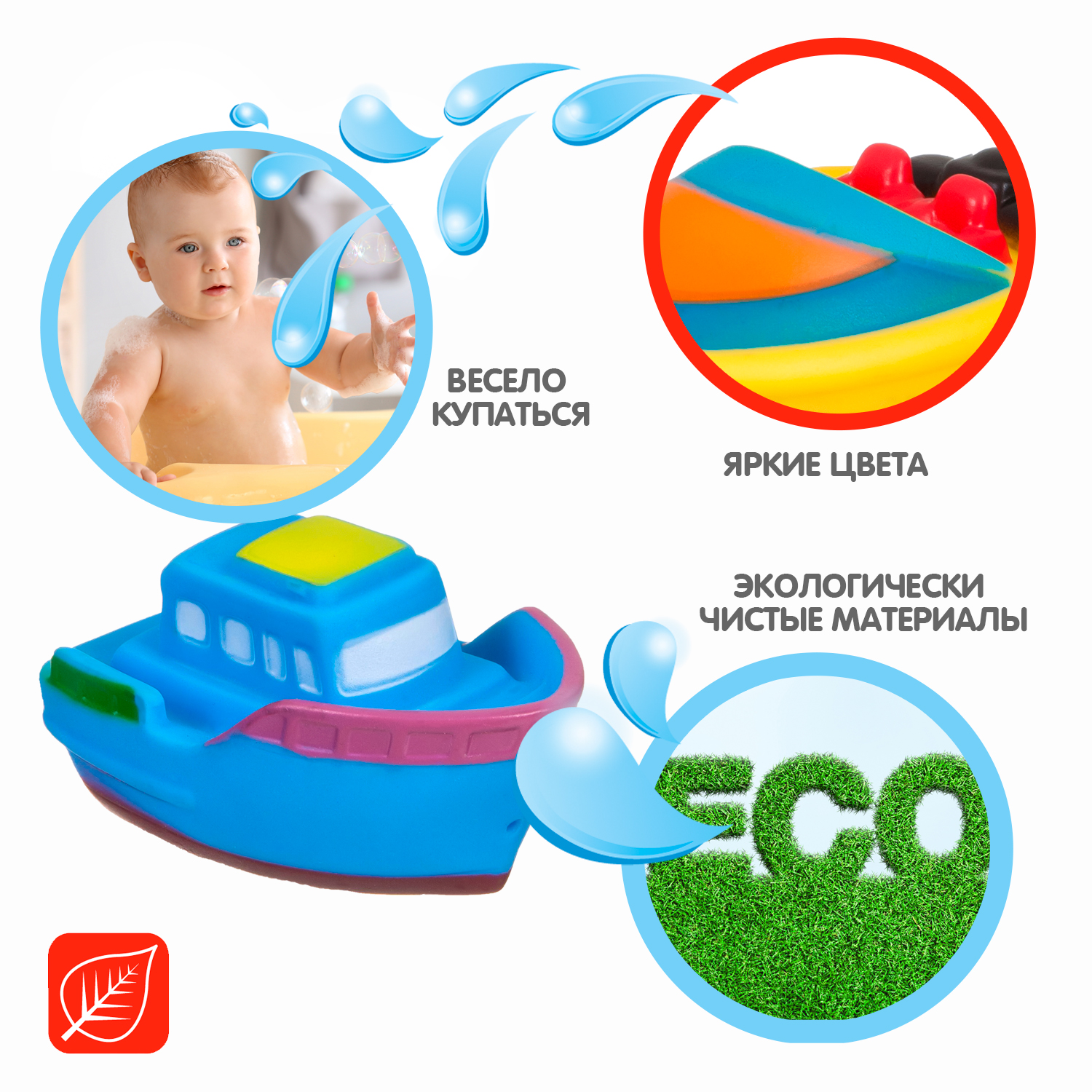 Набор для купания BONDIBON Baby You кораблики 2 штуки - фото 2