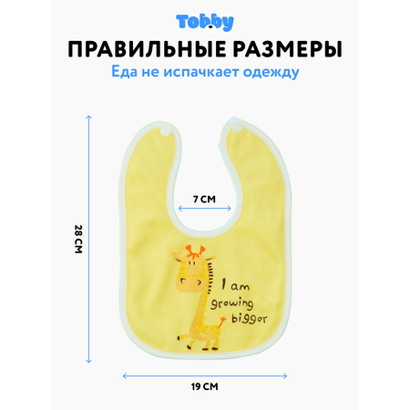 Нагрудник - слюнявчик Tobby набор 3 штуки