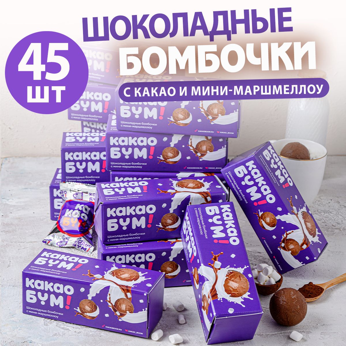 Шоколадные бомбочки КакаоБум 15 фиолетовых - фото 1