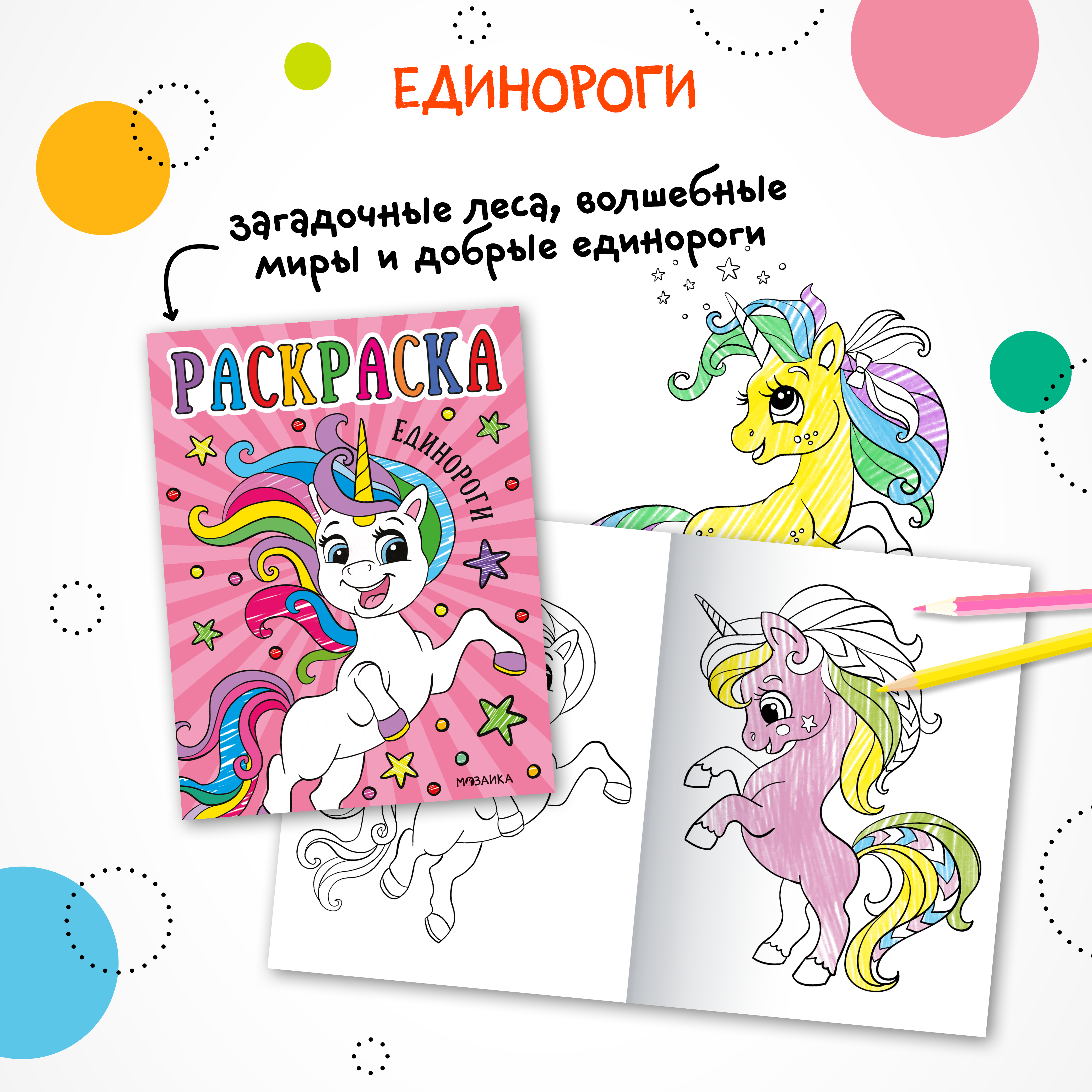 Набор раскрасок МОЗАИКА kids Раскраски для малышей. Девочки. 4 книги - фото 2