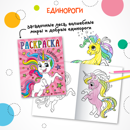 Набор раскрасок МОЗАИКА kids Раскраски для малышей. Девочки. 4 книги