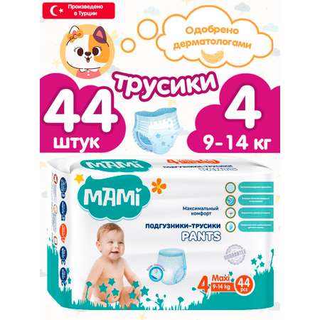 Подгузники-трусики Mami размер 4 L 9-14 кг 44 шт