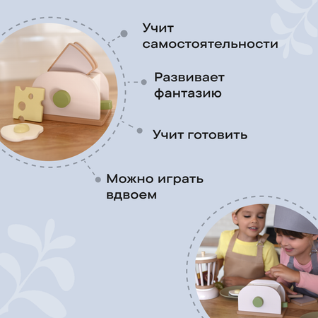 Игровой набор LUKNO Тостер с продуктами деревянный