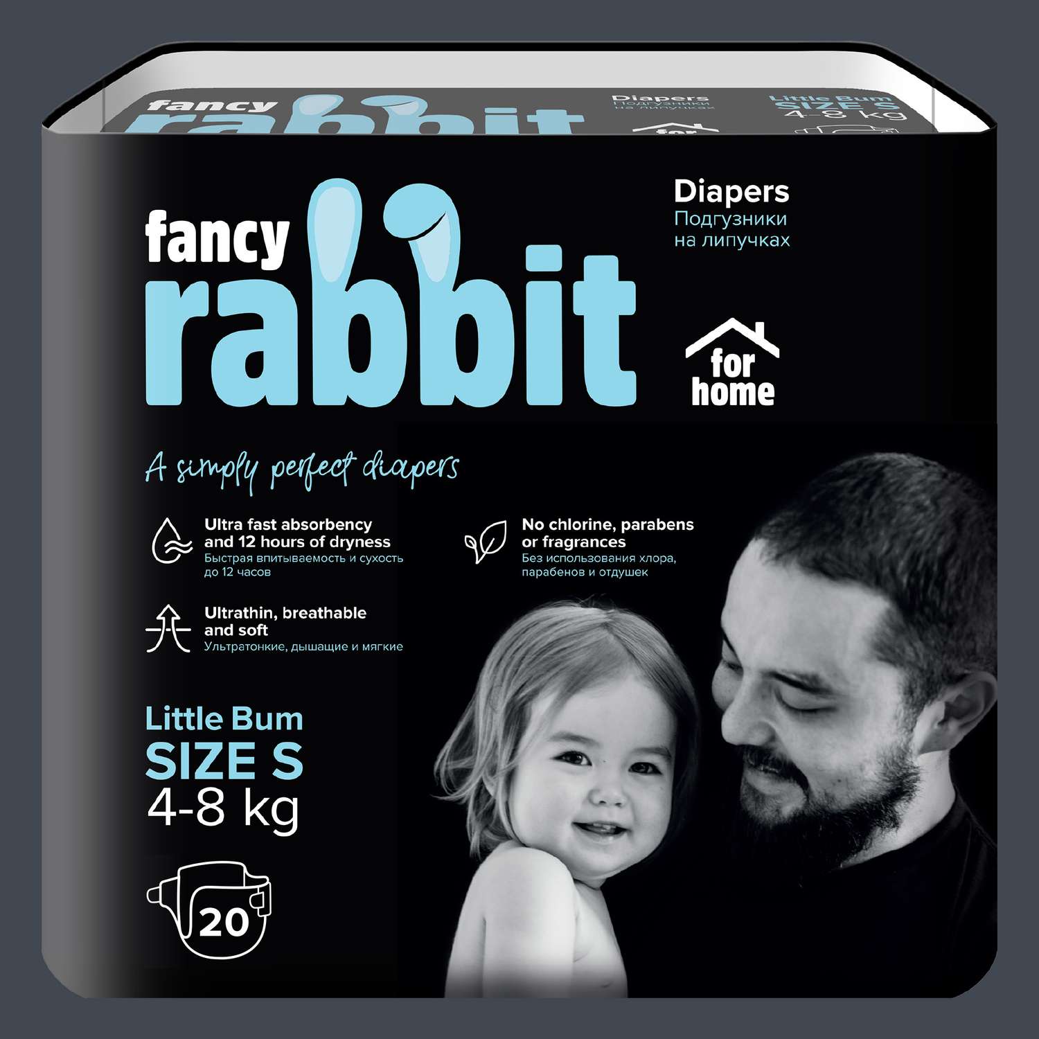 Подгузники Fancy Rabbit for home 4-8 кг S 20 шт - фото 10
