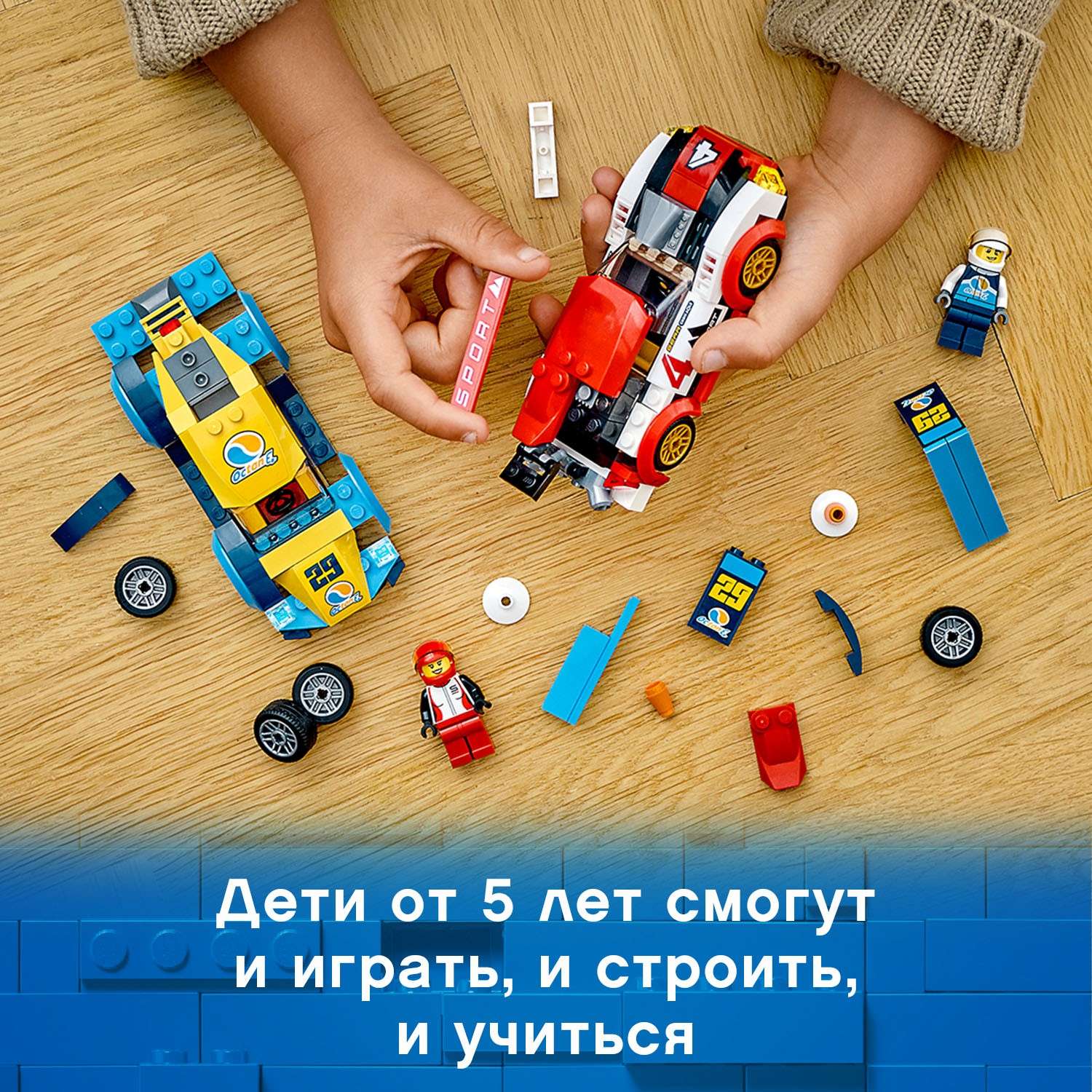 Конструктор LEGO City Nitro Wheels Гоночные автомобили 60256 - фото 7