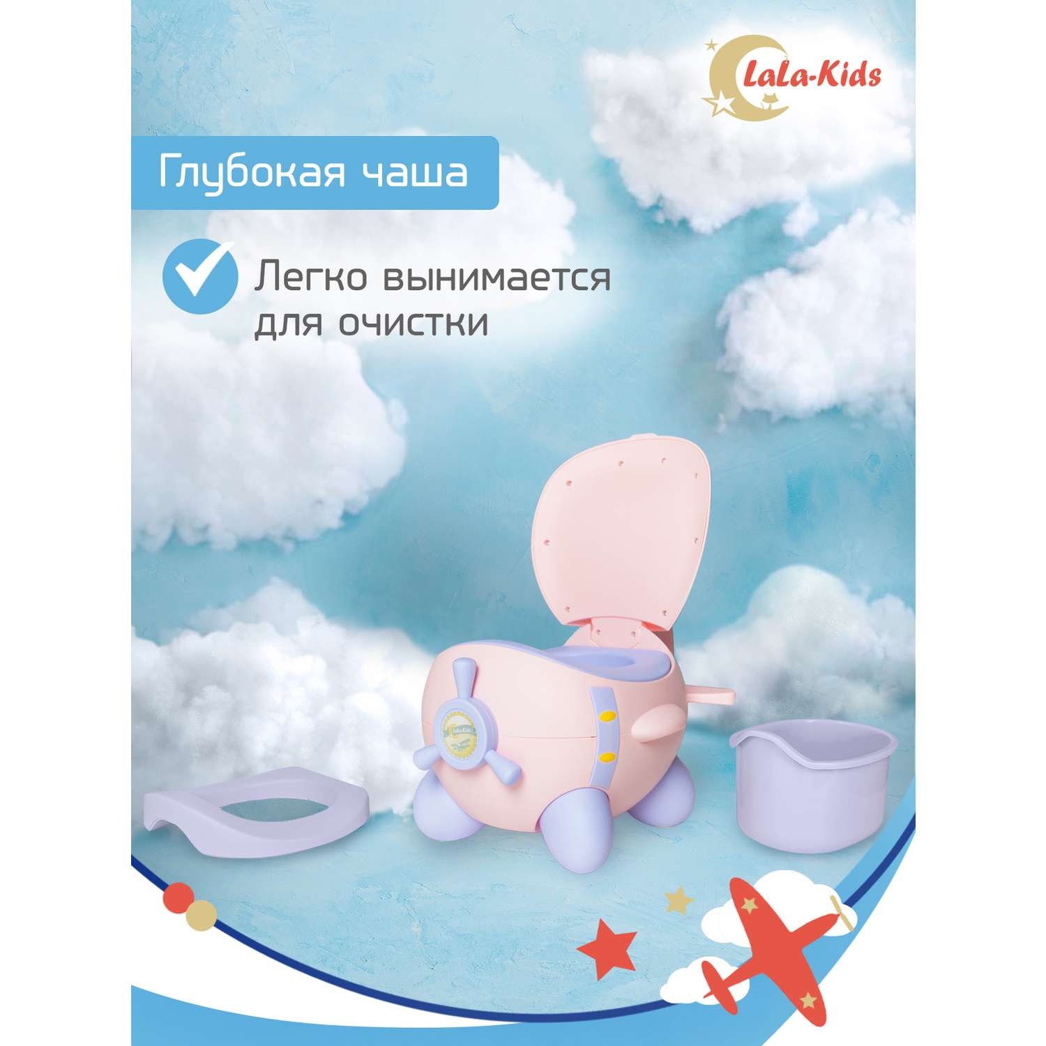 Горшок LaLa-Kids с мягким сиденьем Самолет розовый - фото 6
