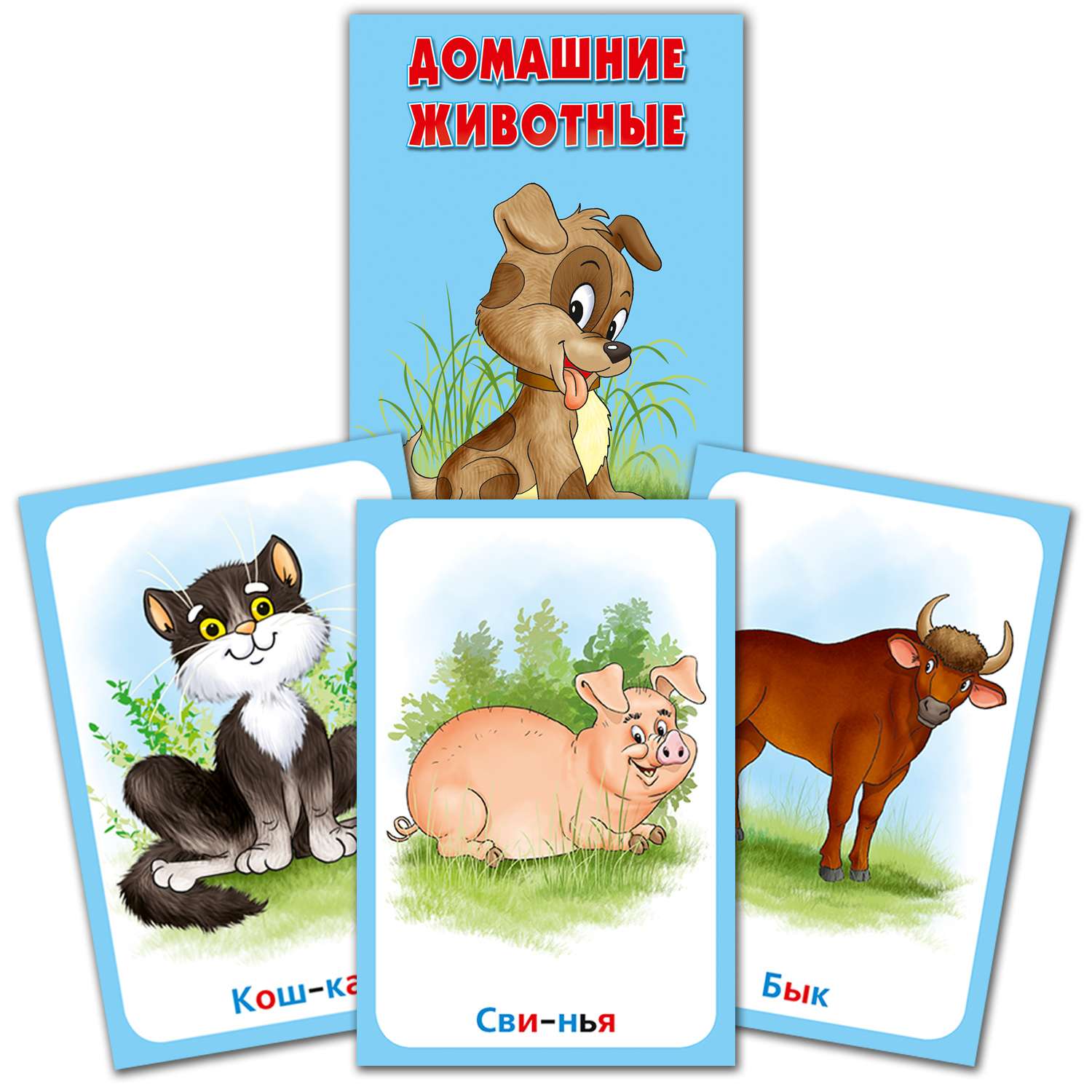 Карточки развивающие РУЗ Ко Домашние животные. Интересные факты о каждом животном - фото 2