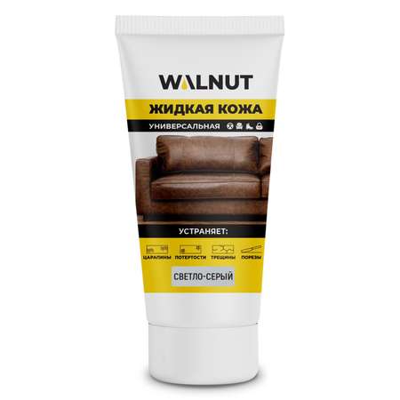 Жидкая кожа WALNUT