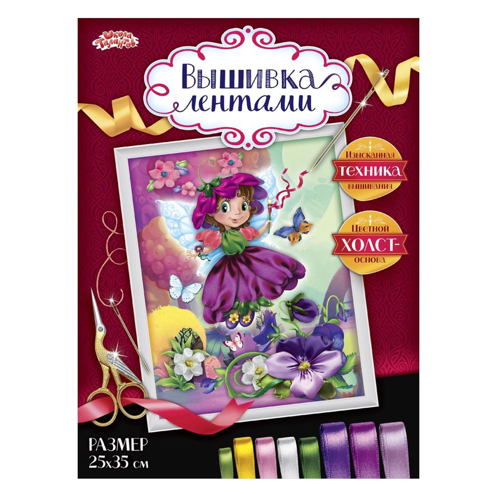 Набор для творчества Школа Талантов вышивание - фото 1