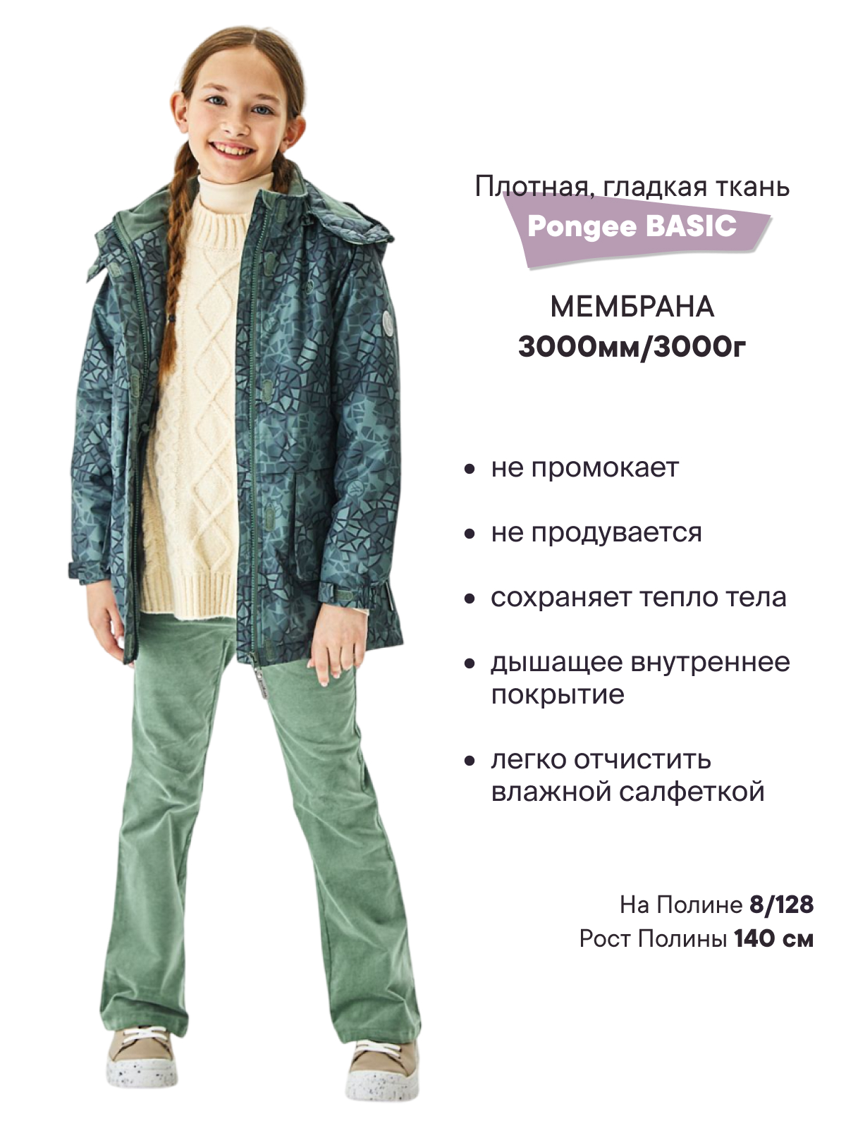 Куртка Premont SP11438KHAKI - фото 2