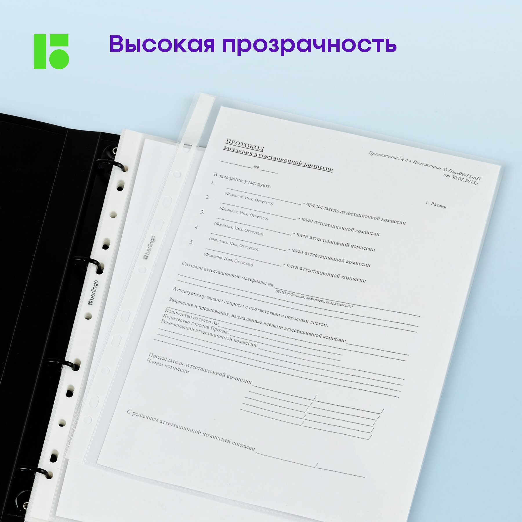 Папка-вкладыш BERLINGO с перфорацией Squares А4 40мкм перфорированная текстура матовая 100 шт - фото 6