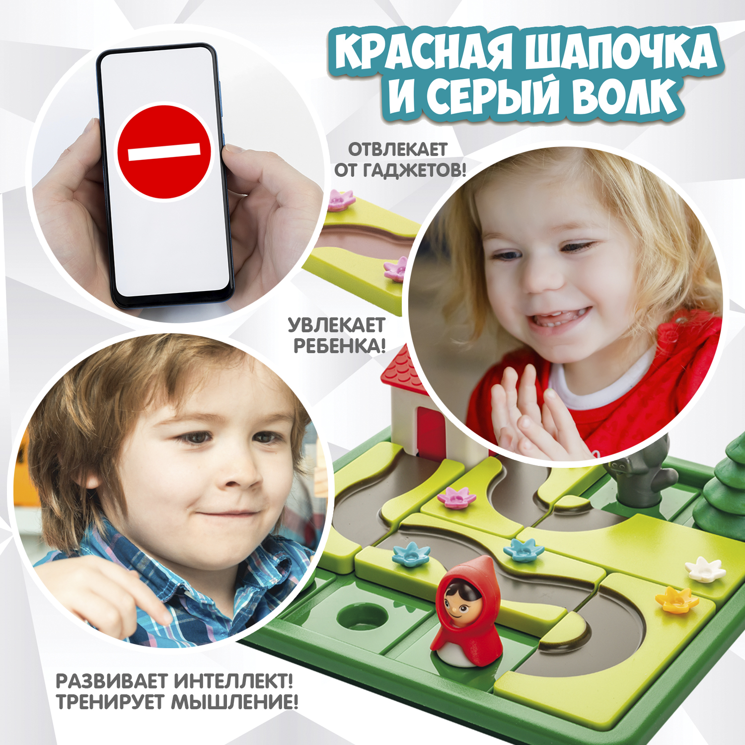 Настольная игра Bondibon КРАСНАЯ ШАПОЧКА И СЕРЫЙ ВОЛК - фото 4