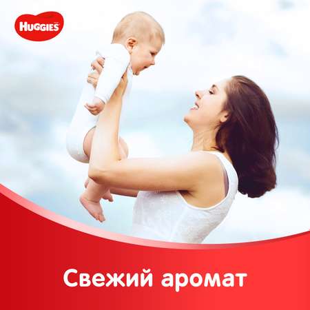 Салфетки влажные Huggies Classic 168шт