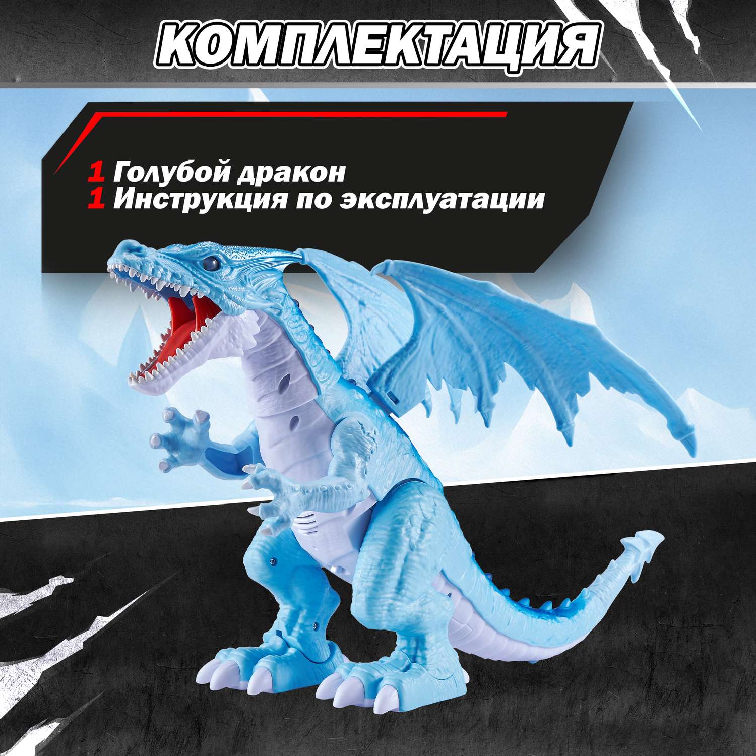 Дракон РУ Zuru ROBO ALIVE - фото 4