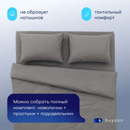 Простыня buyson BuyRelax