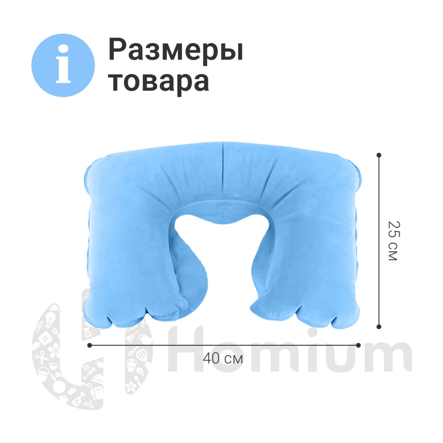Подушка надувная ZDK Homium Travel Comfort дорожная цвет голубой - фото 8