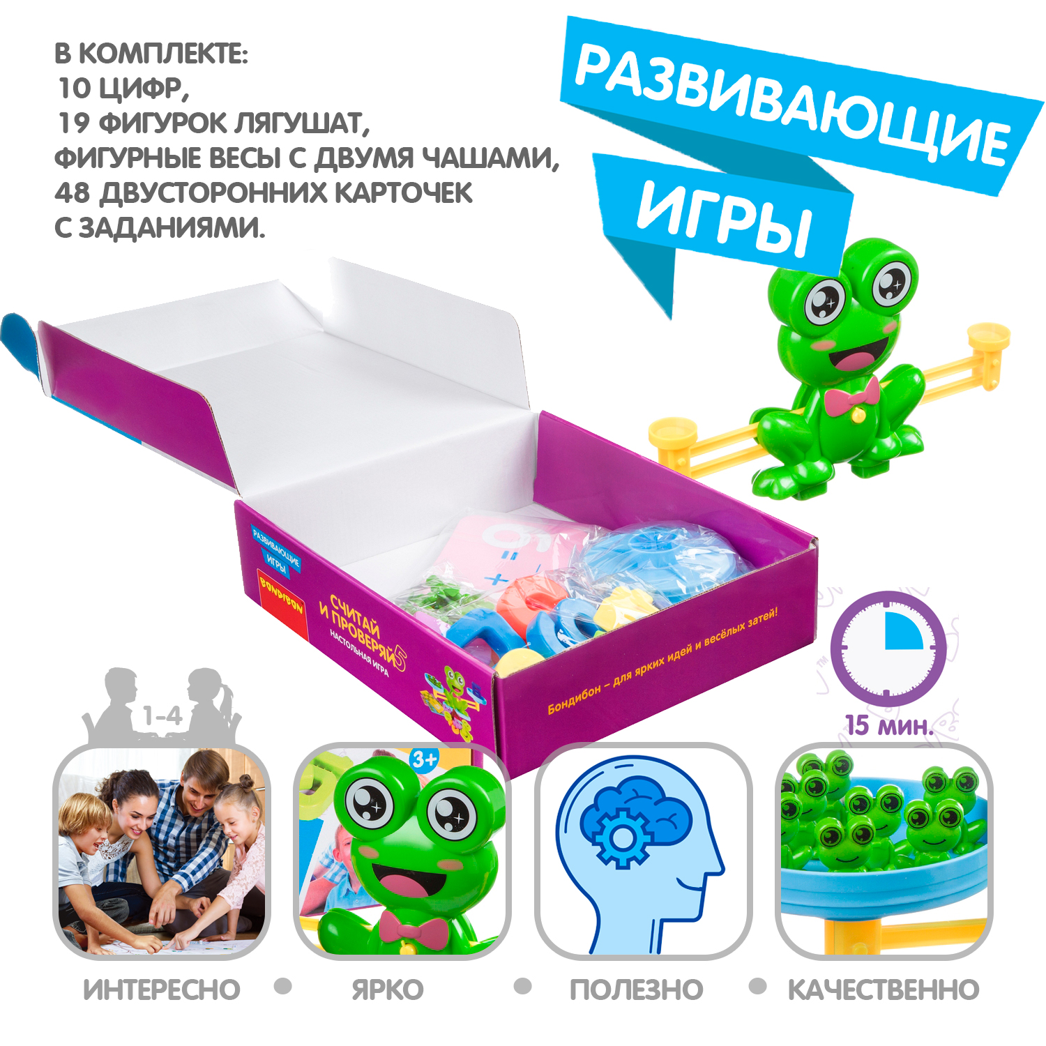 Bondibon Настольная игра Обучающие игры. Считай и проверяй 5