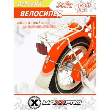 Велосипед MAXXPRO N 12-3 оранжево-белый