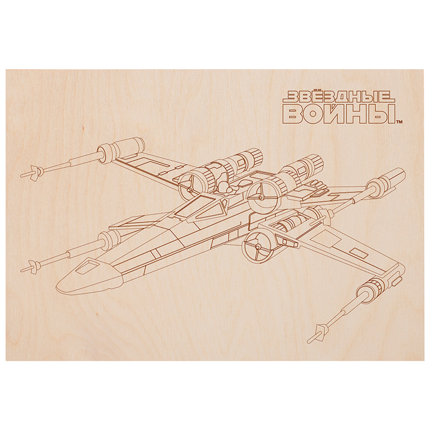 Доска для выжигания IQ FORMAT Star wars Истребитель Х-Wing А5 1 шт. - фото 1