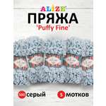 Пряжа для вязания Alize puffy fine 100 г 14.5 м микрополиэстер фантазийная мягкая 500 серый 5 мотков