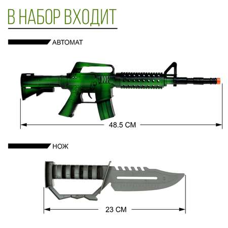 Игровой набор Sima-Land Спецназ