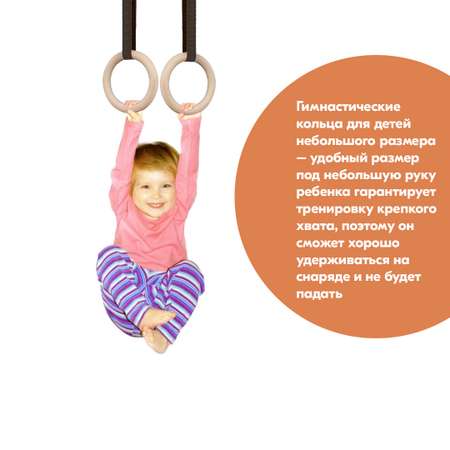 Гимнастические кольца TigerWood EcoSport28child для детей деревянные на ремнях