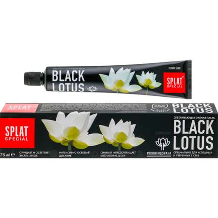 Зубная паста Splat Special black lotus 75 мл