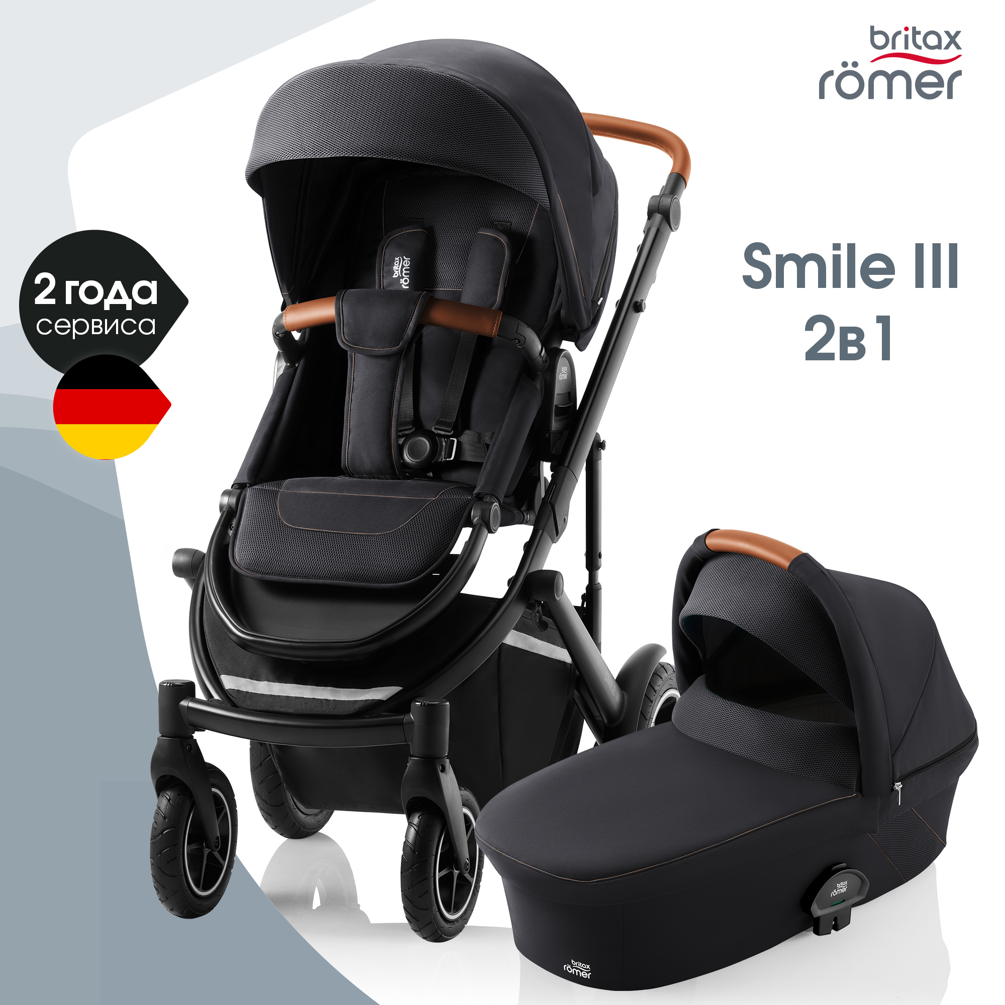 Коляска прогулочная Britax Roemer Smile III Fossil grey - фото 1