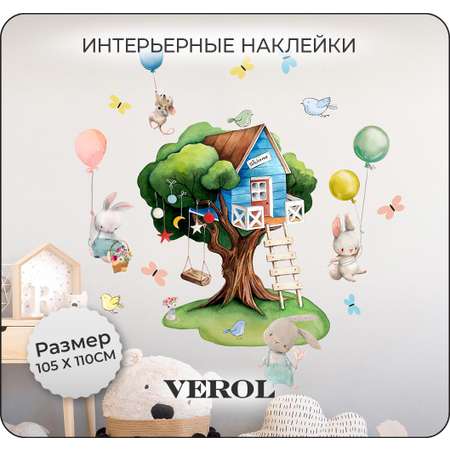 Интерьерные наклейки VEROL Домик на дереве