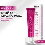 Крем-краситель для окрашивания волос Ollin SILK TOUCH 3/0 темный шатен 60 мл