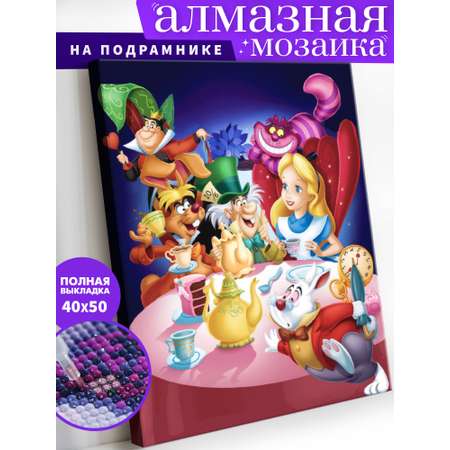 Алмазная мозаика Art on Canvas холст на подрамнике 40х50 см Алиса в стране чудес