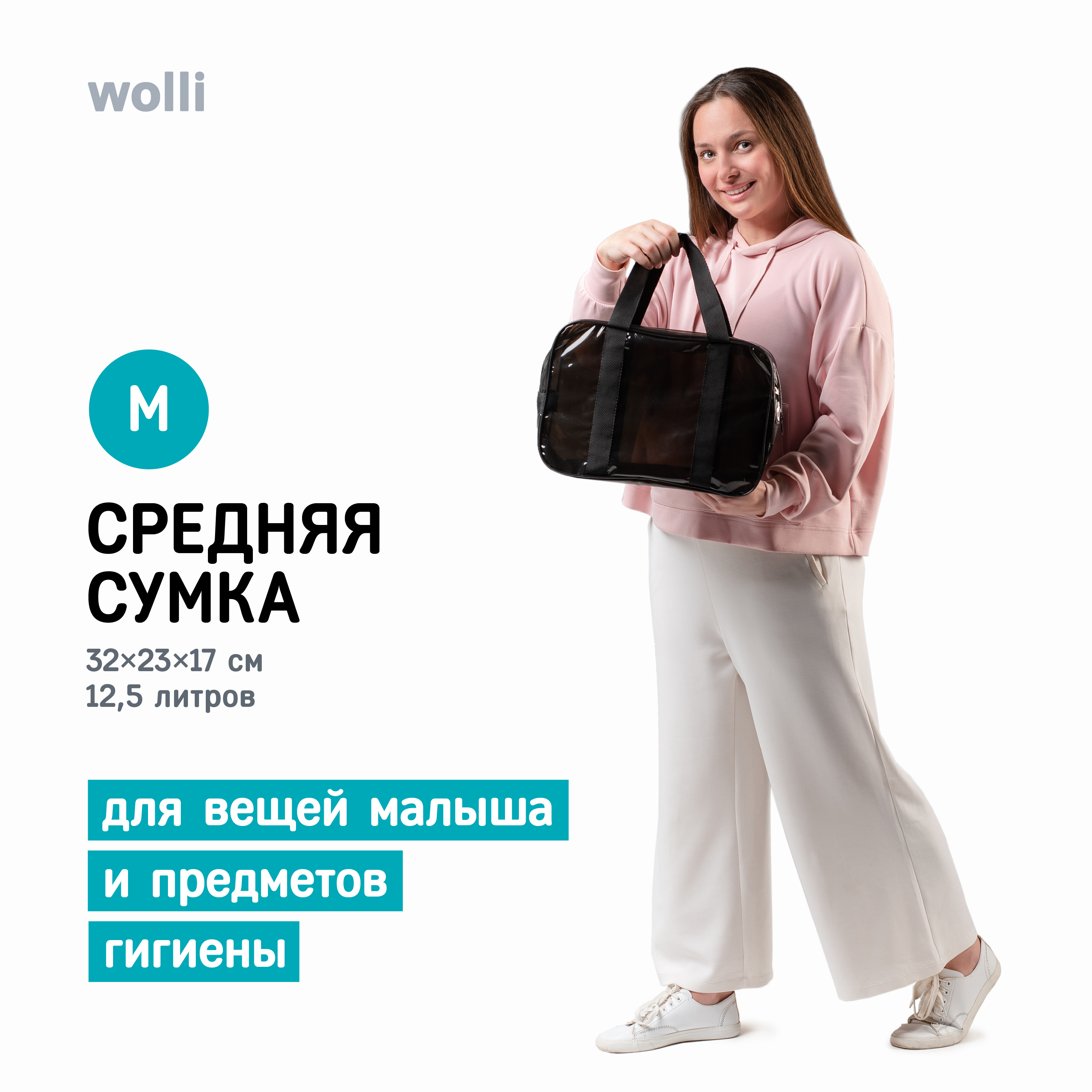 Сумка в роддом Wolli Тонированный особо прочный черный комплект 3 шт - фото 5