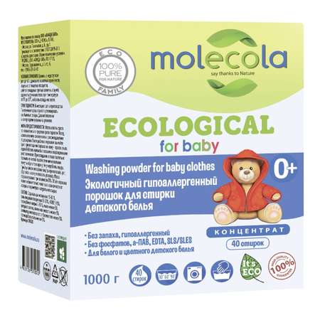 Порошок стиральный Molecola для детского белья гипоаллергенный экологичный концентрат 1кг