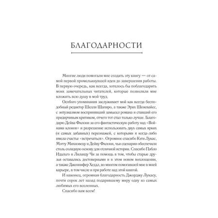 Книга Эксмо Звёздные войны Ученик тьмы