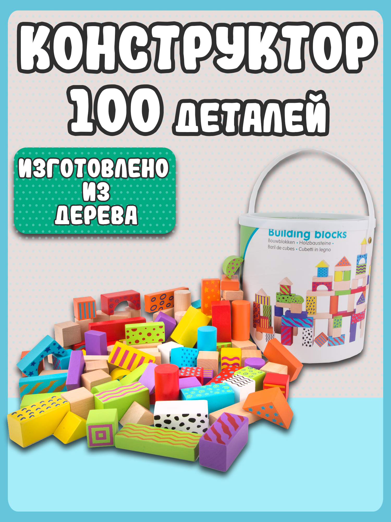 Игровой набор New Classic Toys фигурки 100 деталей 10813 - фото 7