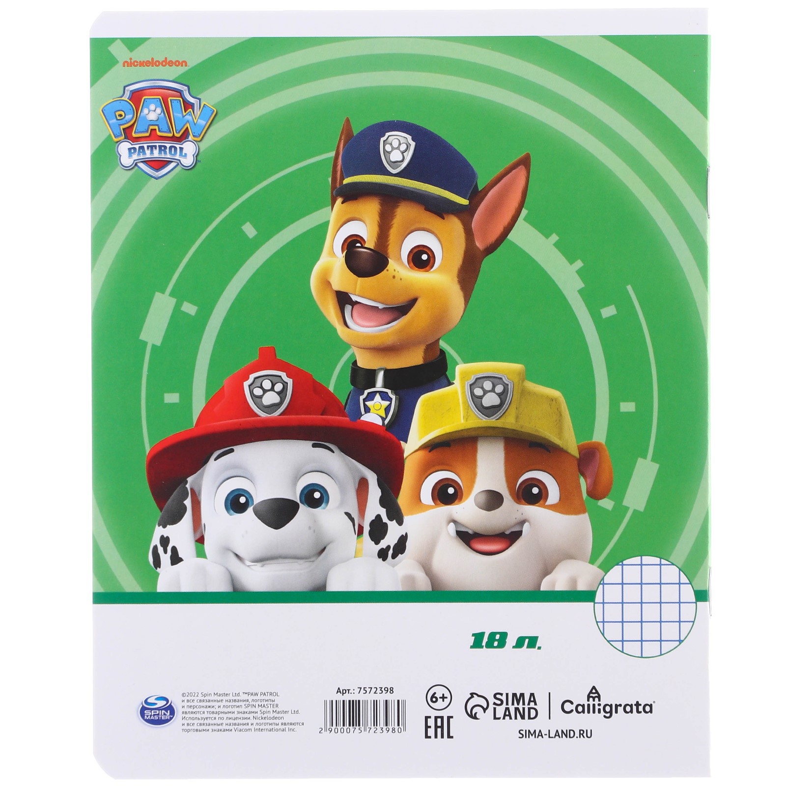 Подарочный набор Paw Patrol для мальчика 10 предметов Щенячий патруль - фото 13