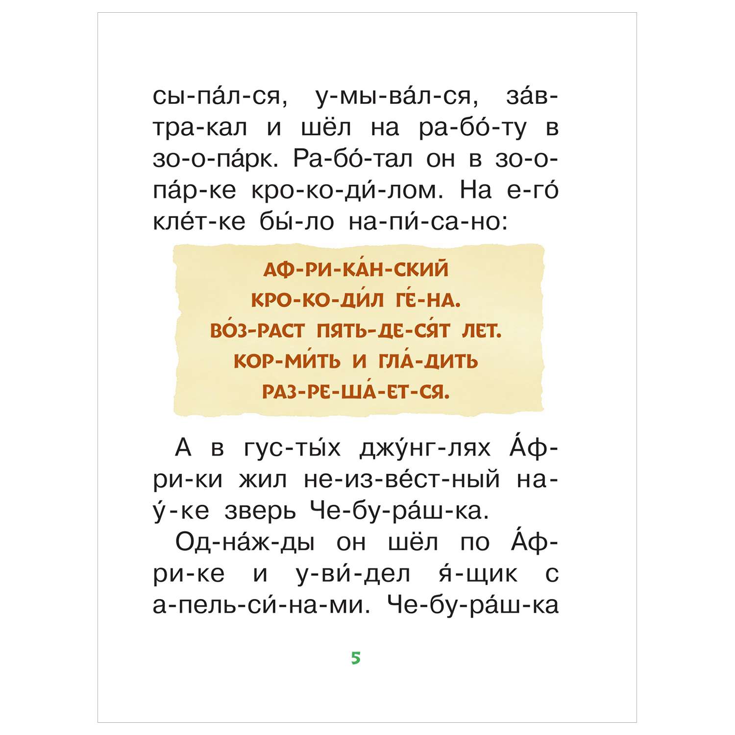 «по прозвищу Зверь» (актер) ☆ 7 букв ☆ Сканворд