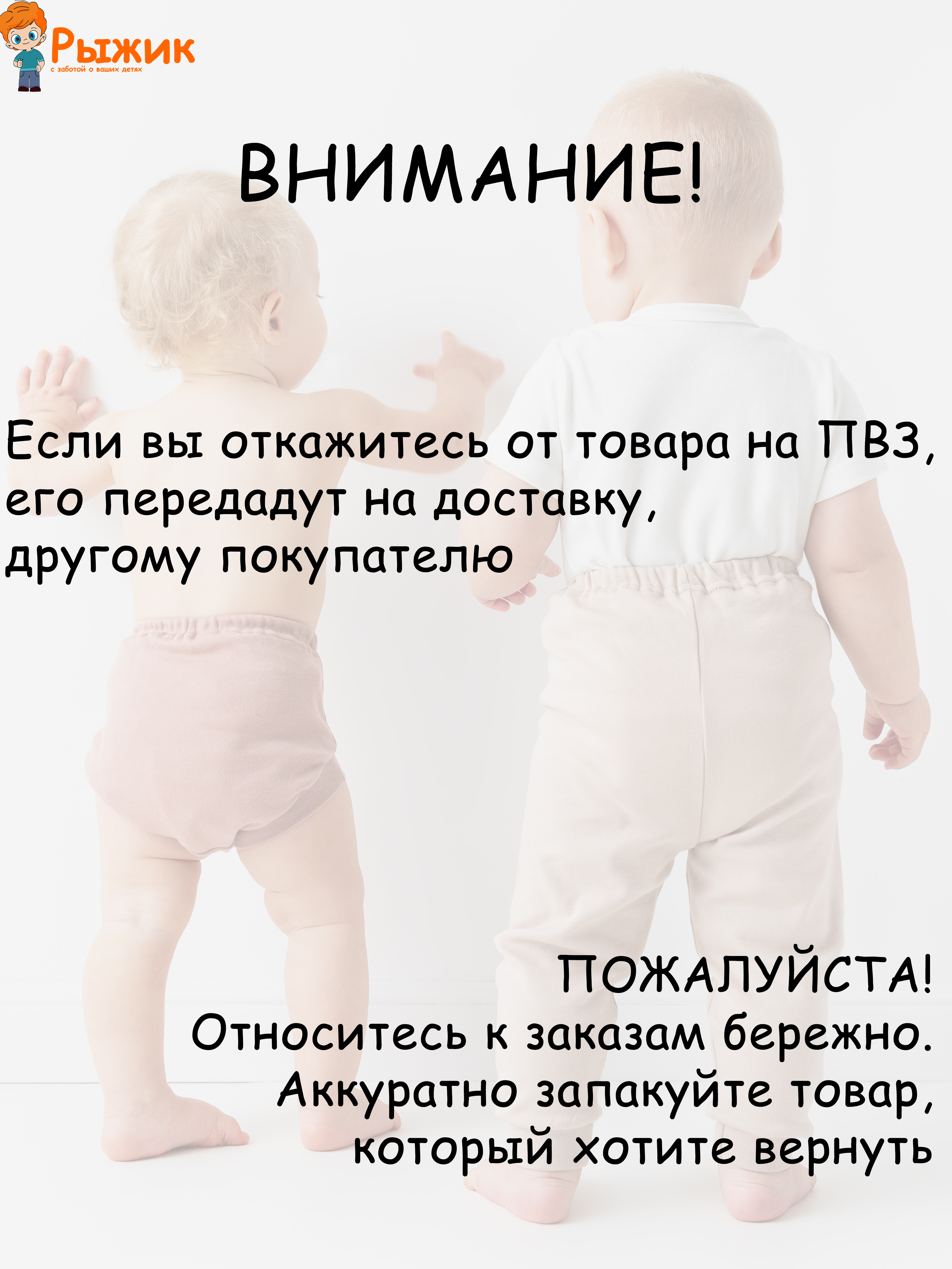 Трусы на подгузник 2 шт Рыжик ТИВ 0054447 - фото 7
