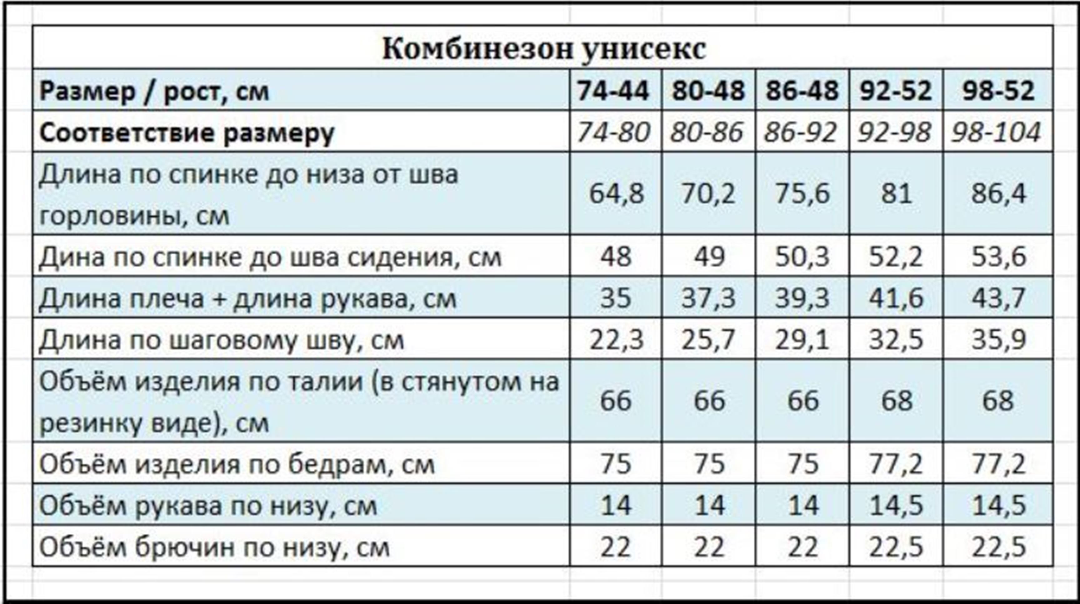 Комбинезон Kvartet 735 роза - фото 11