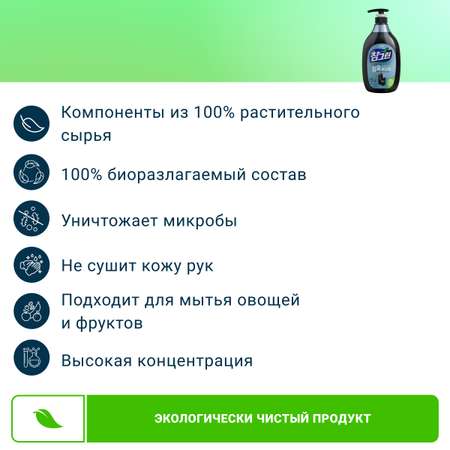 Средство для мытья посуды Lion Chamgreen Древесный уголь 965 мл