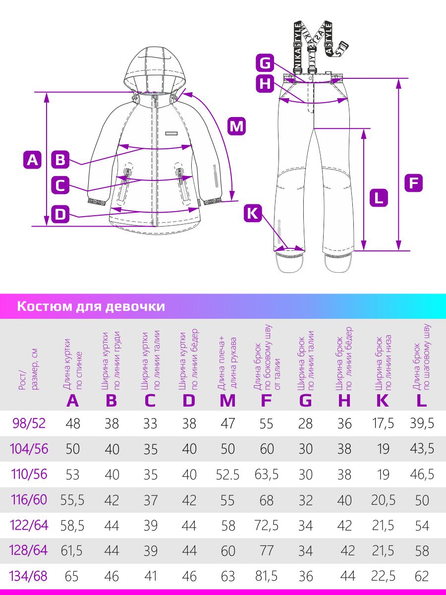 Костюм NIKASTYLE 7м1224 розовый/инжир - фото 12