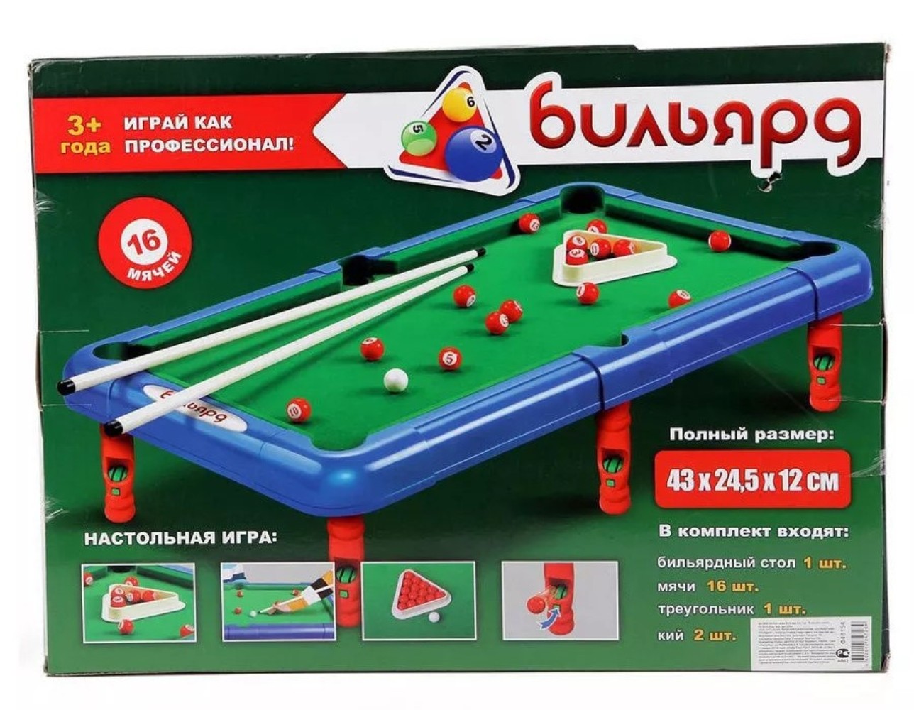Настольная игра Play Smart бильярд - фото 9