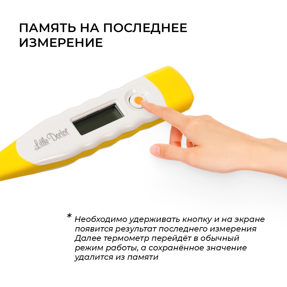 Термометр для тела Little Doctor LD-302 - фото 4