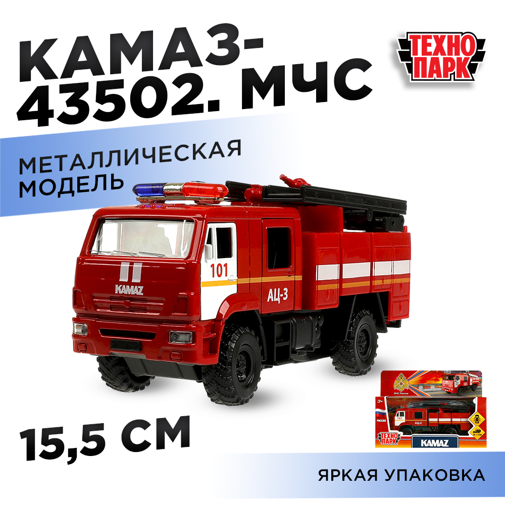 Пожарная машина Технопарк КАМАЗ инерционный 371648 - фото 13