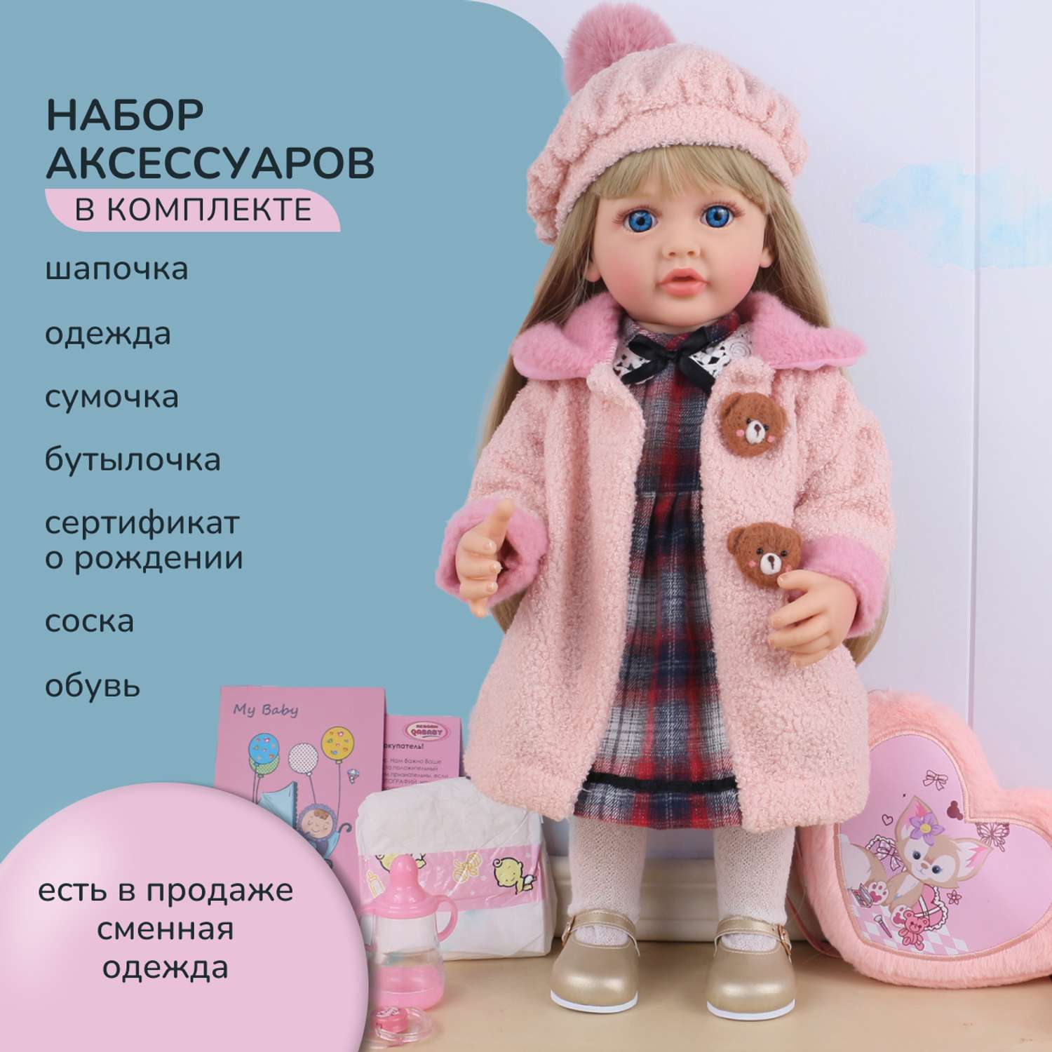 Кукла Реборн QA BABY Марианна большая пупс набор игрушки для девочки 55 см 5553 - фото 10